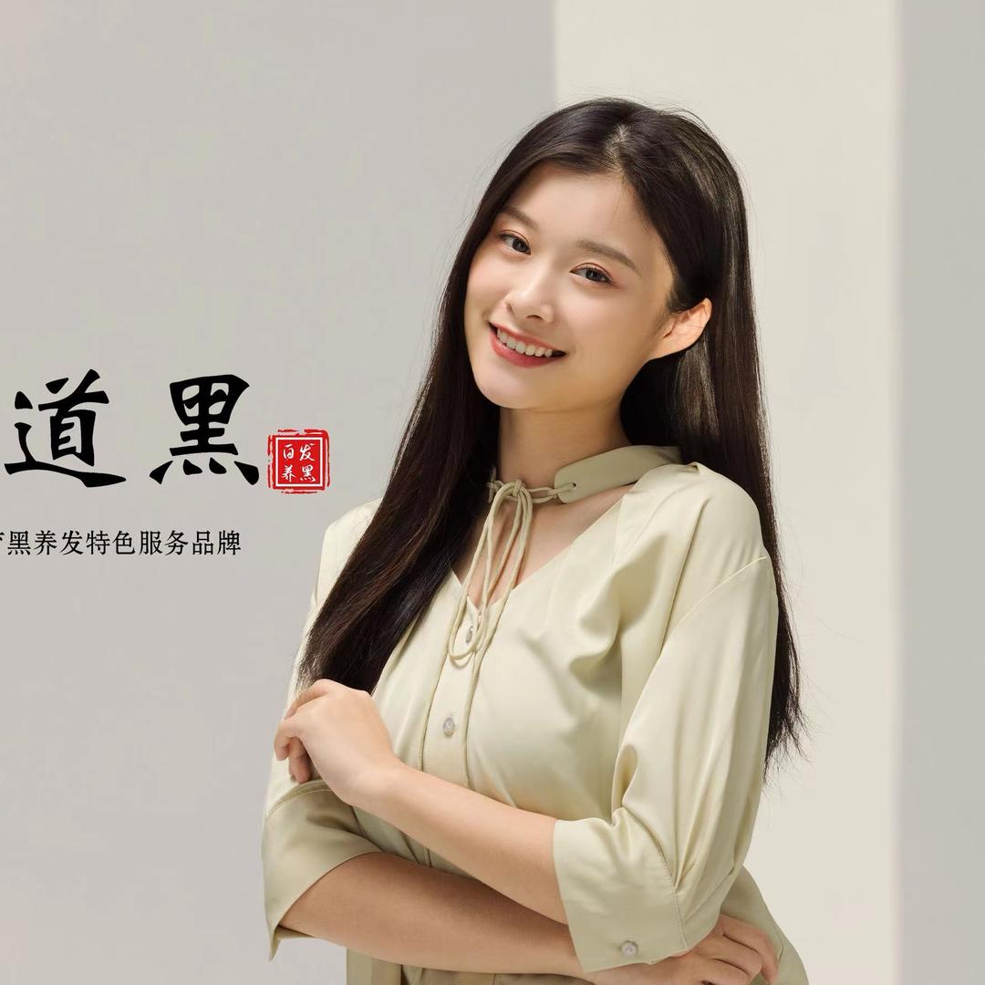 汉医门-发道黑岱山（养白发）