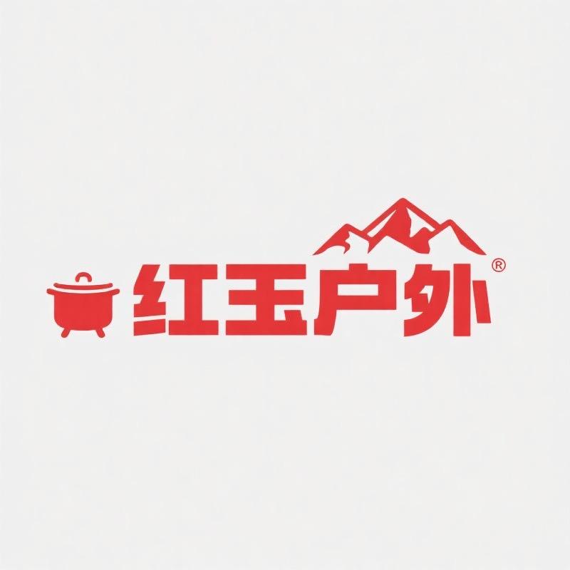 红玉户外甄选