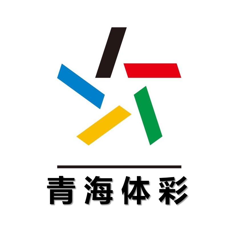 青海体彩