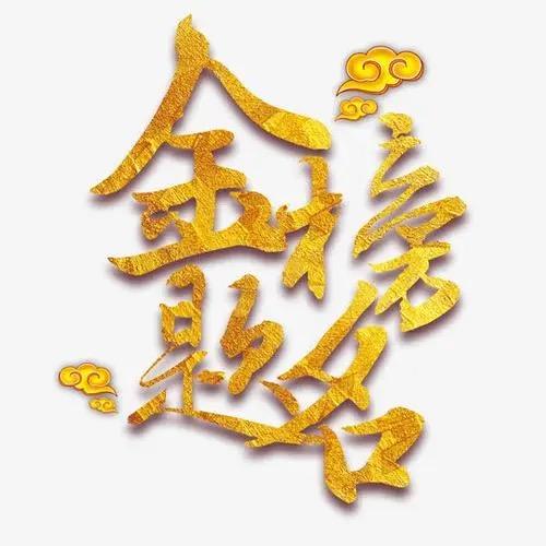 李老师文科规划