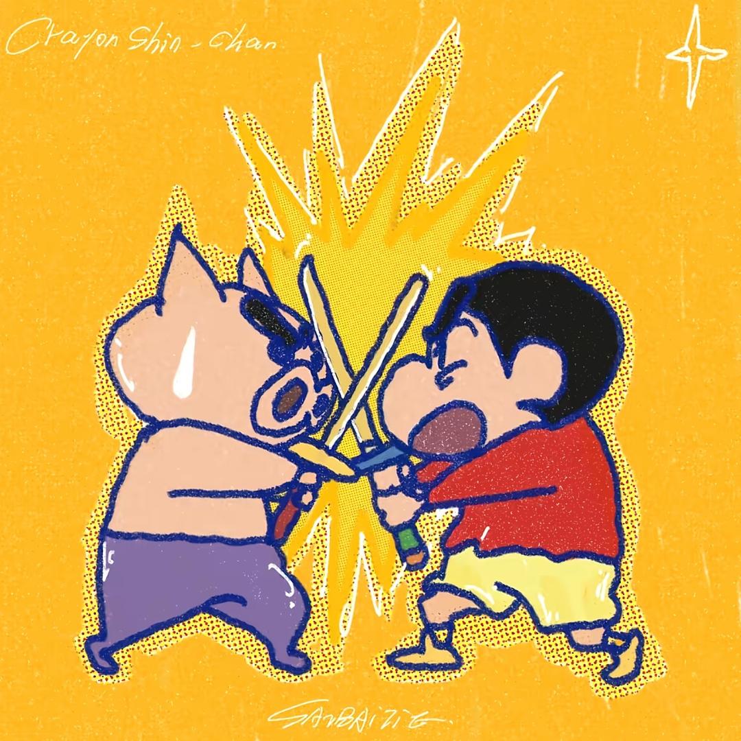 废柴888