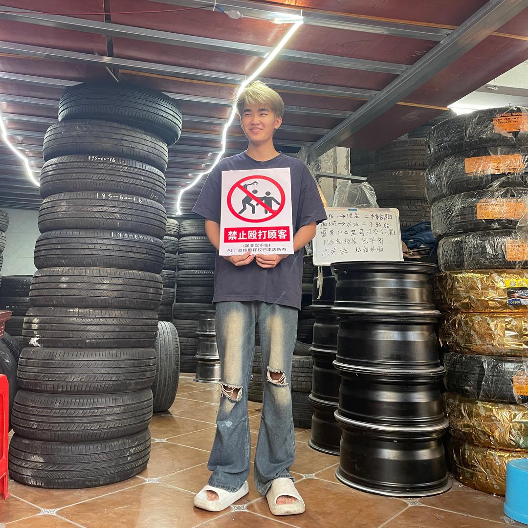 淡水 二手拆车胎