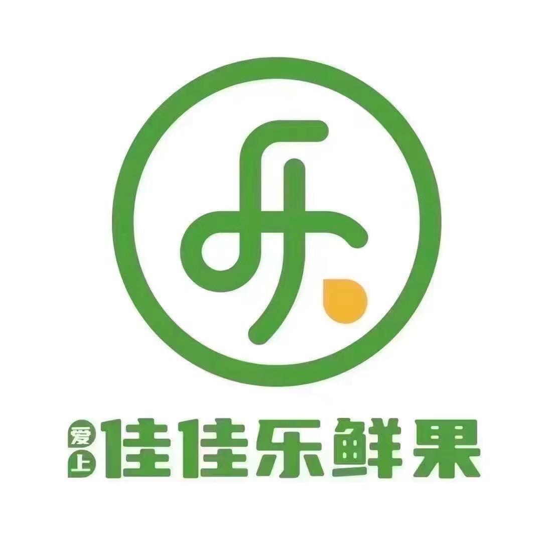 佳佳乐鲜果东塍店车厘子免费吃