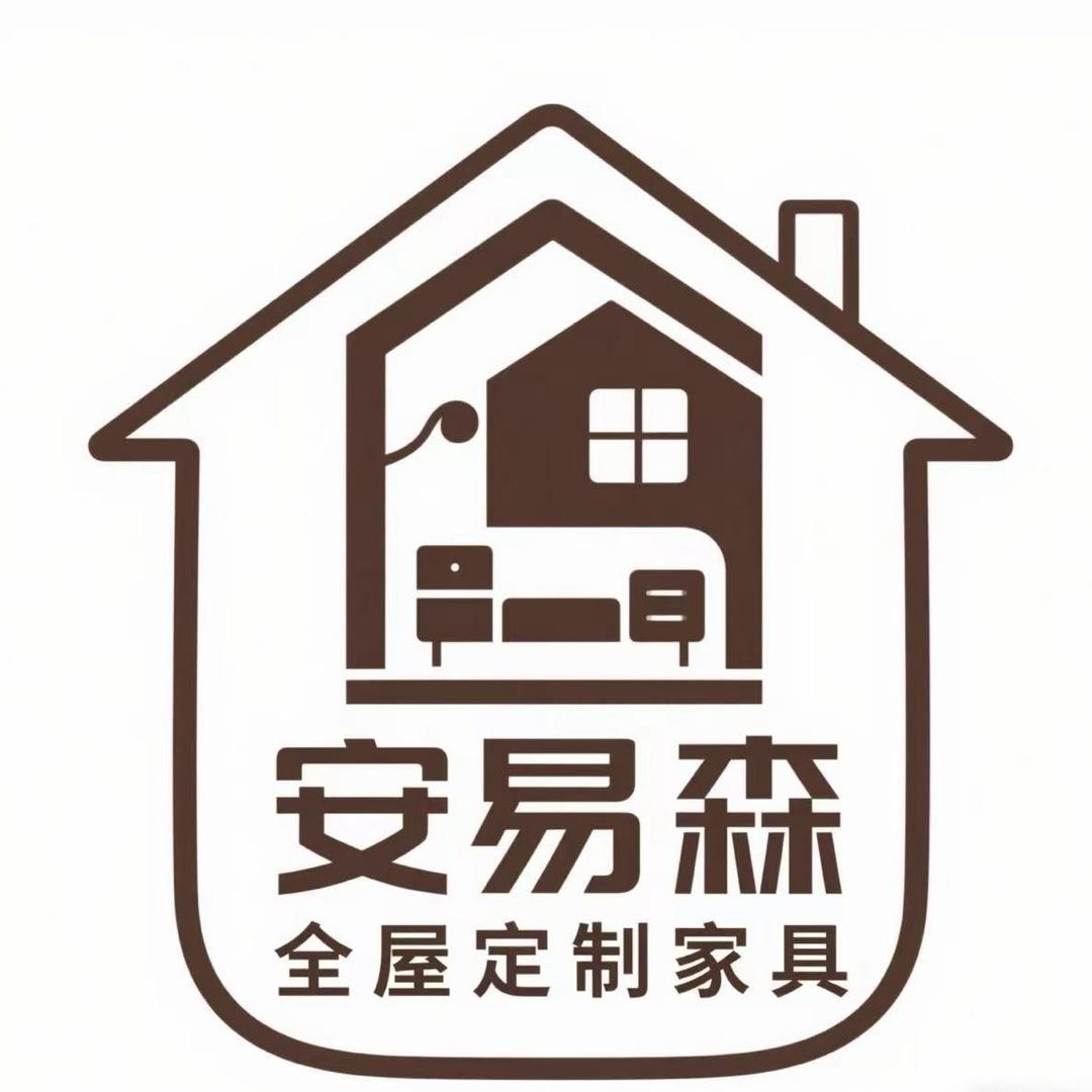 安易森家具全屋定制