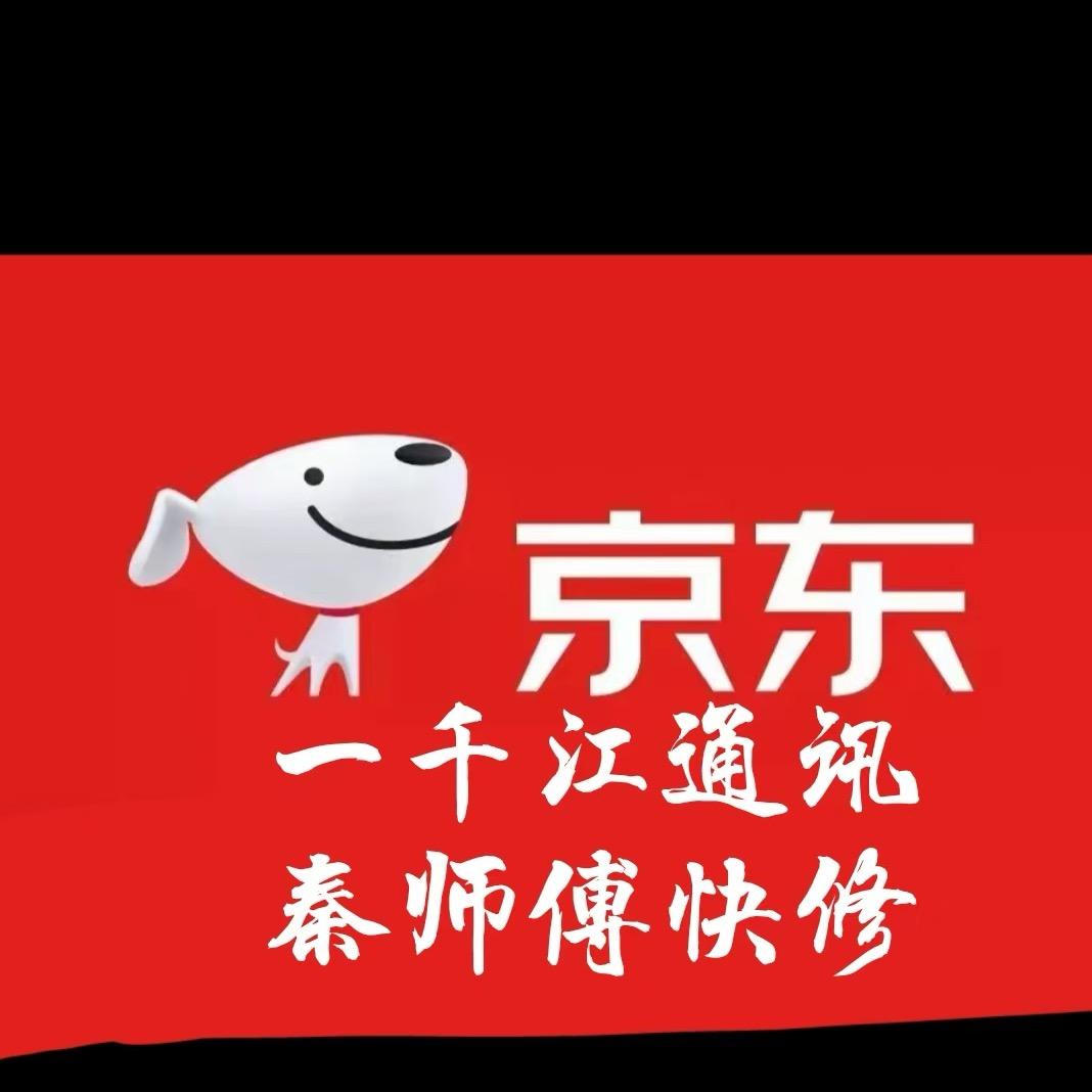 京东之家枣庄秦师傅回收