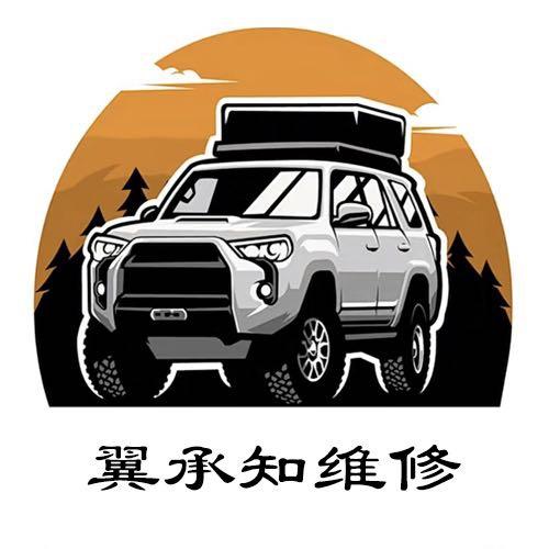 翼承知店铺