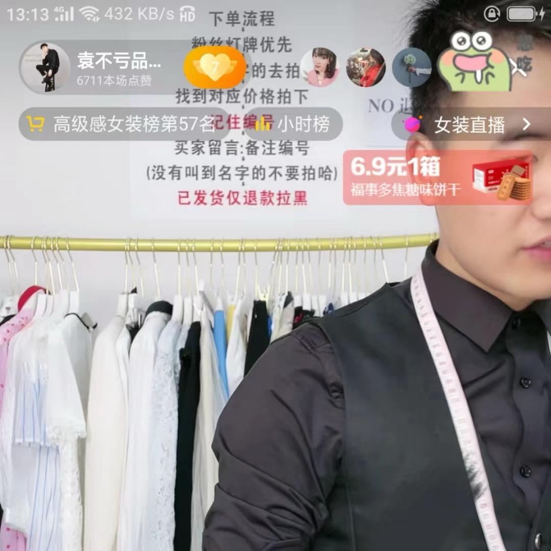 荞荞女装