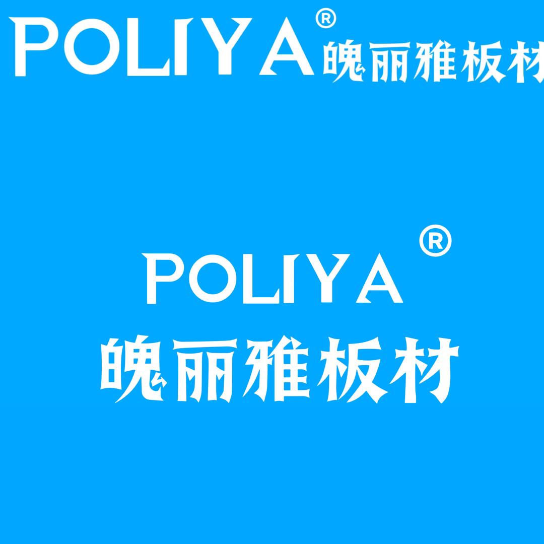 魄丽雅PC耐力板、阳光板、锁扣板、插接板
