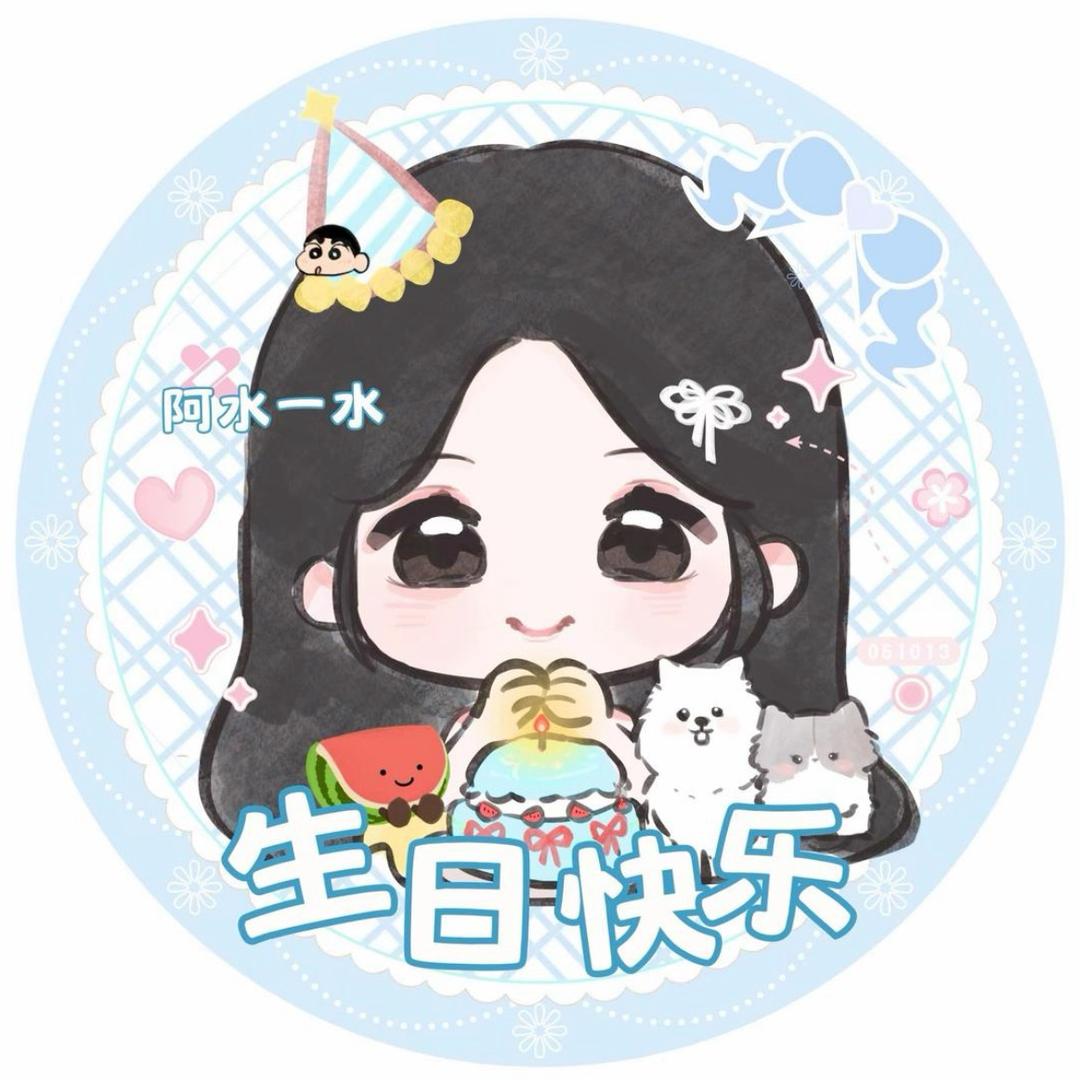 洗澡的土豆🍉