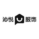 沁悦服饰