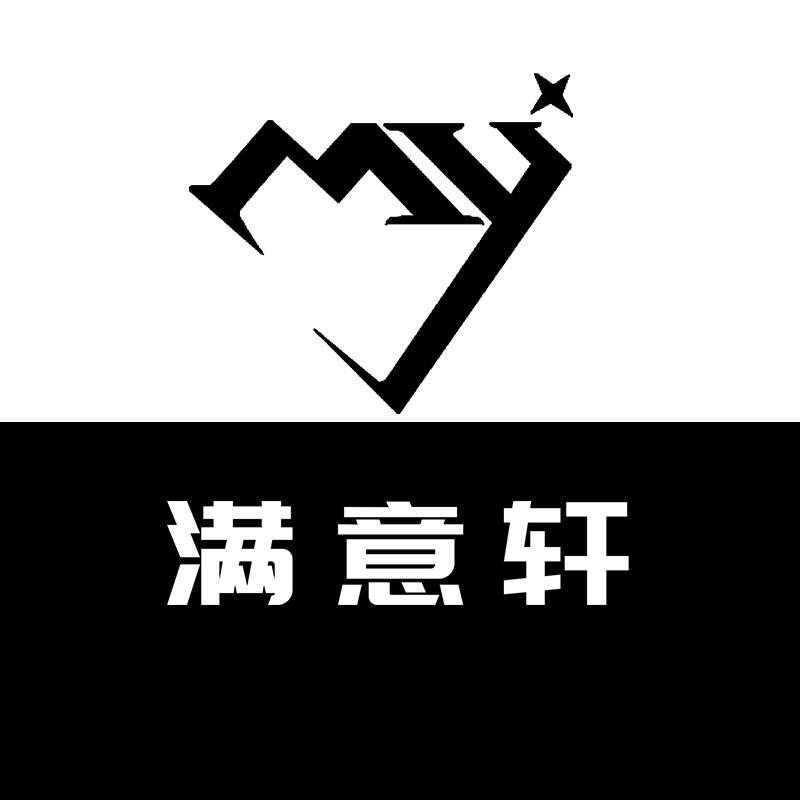 满意轩官方旗舰店