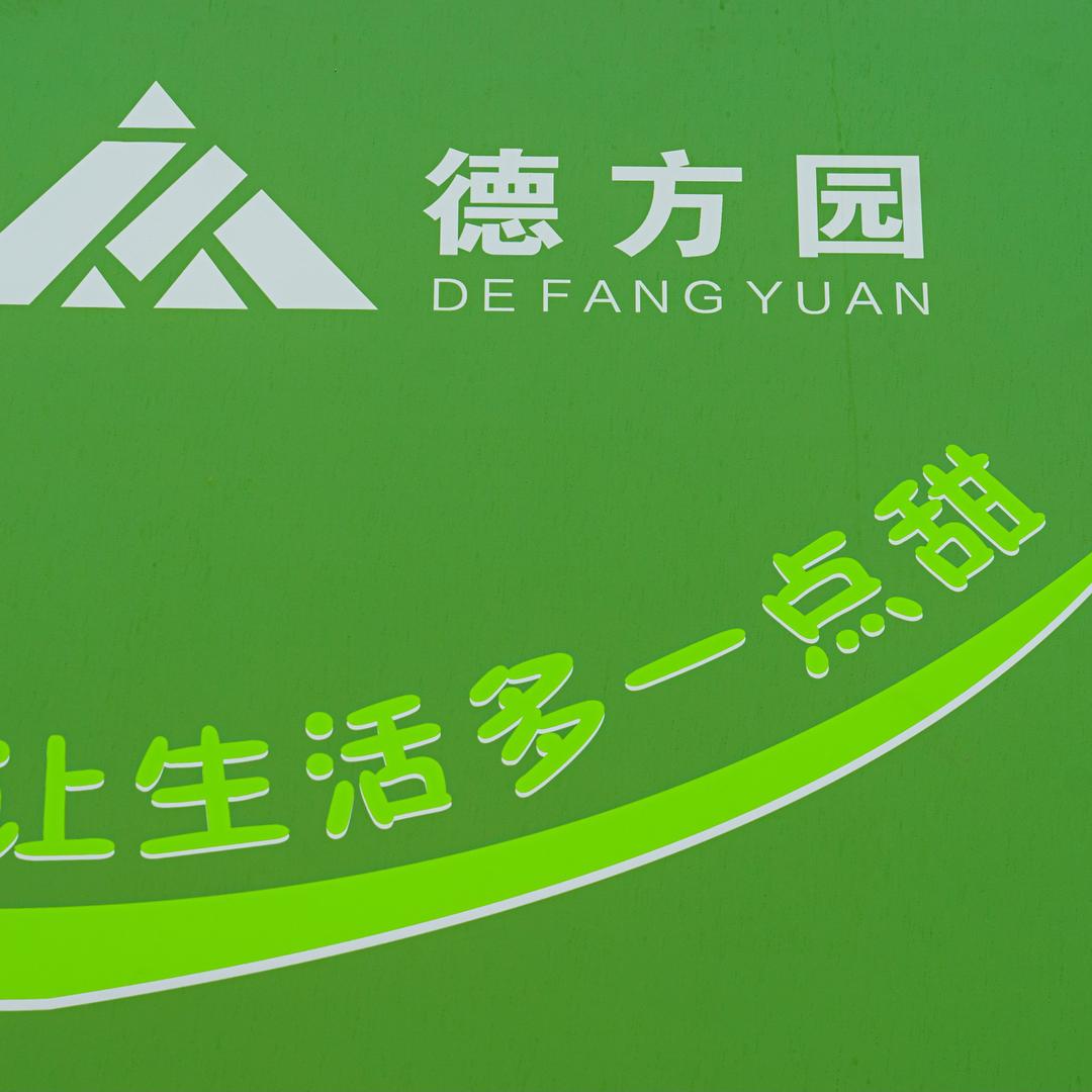 德方园高山苹果