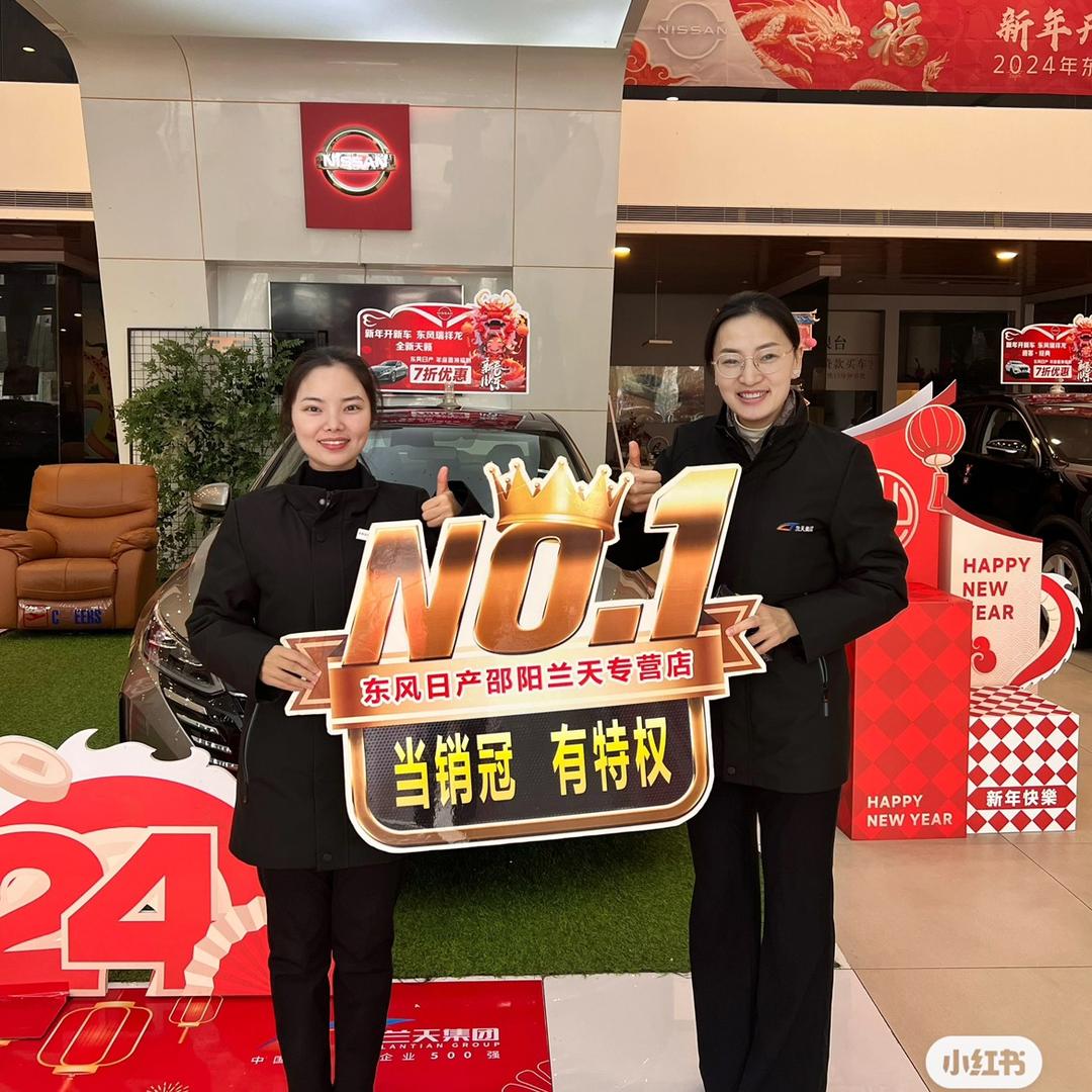 东风日产的可爱谢