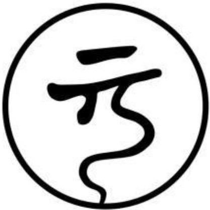 元合日记饰品
