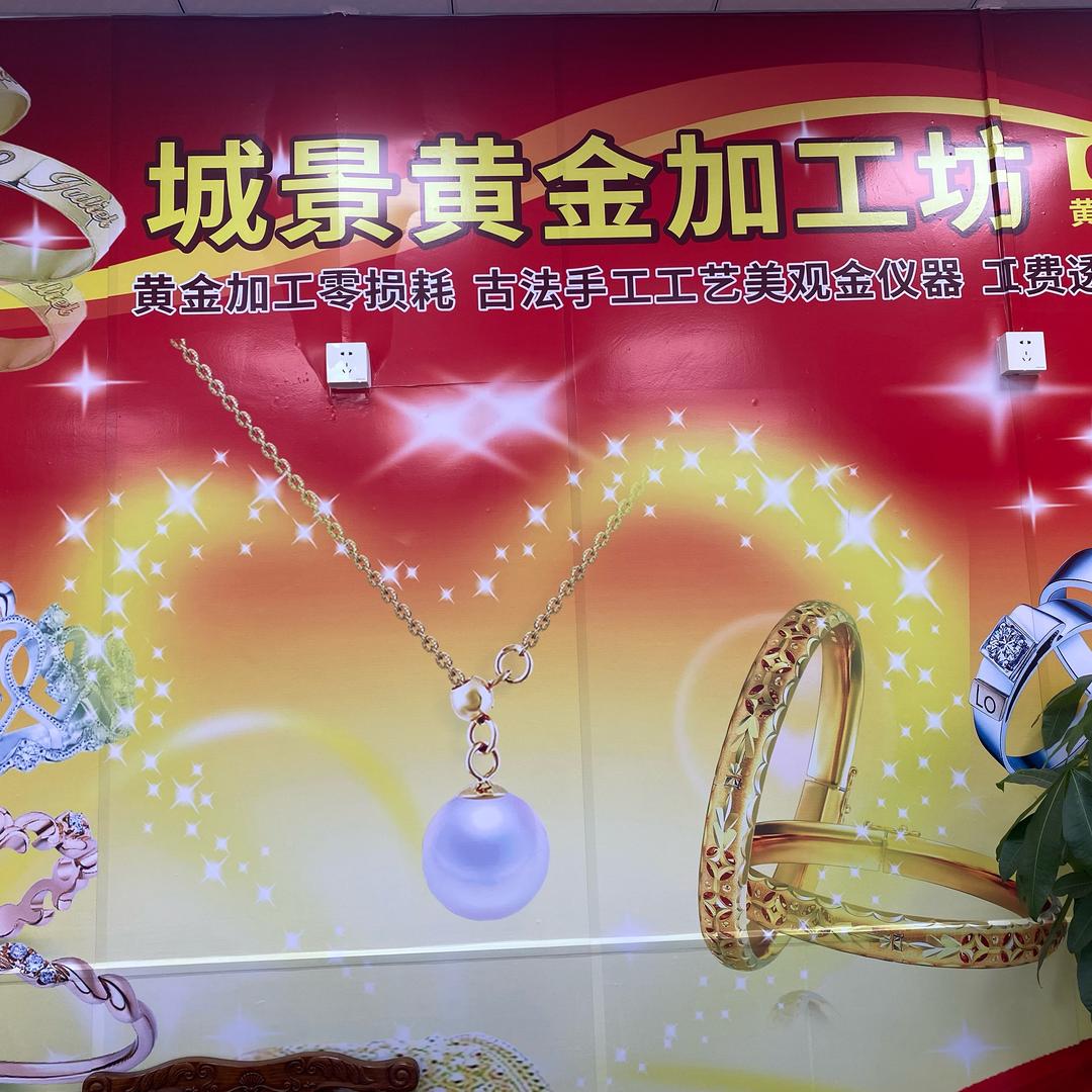 UHW城景珠宝(江城区店)