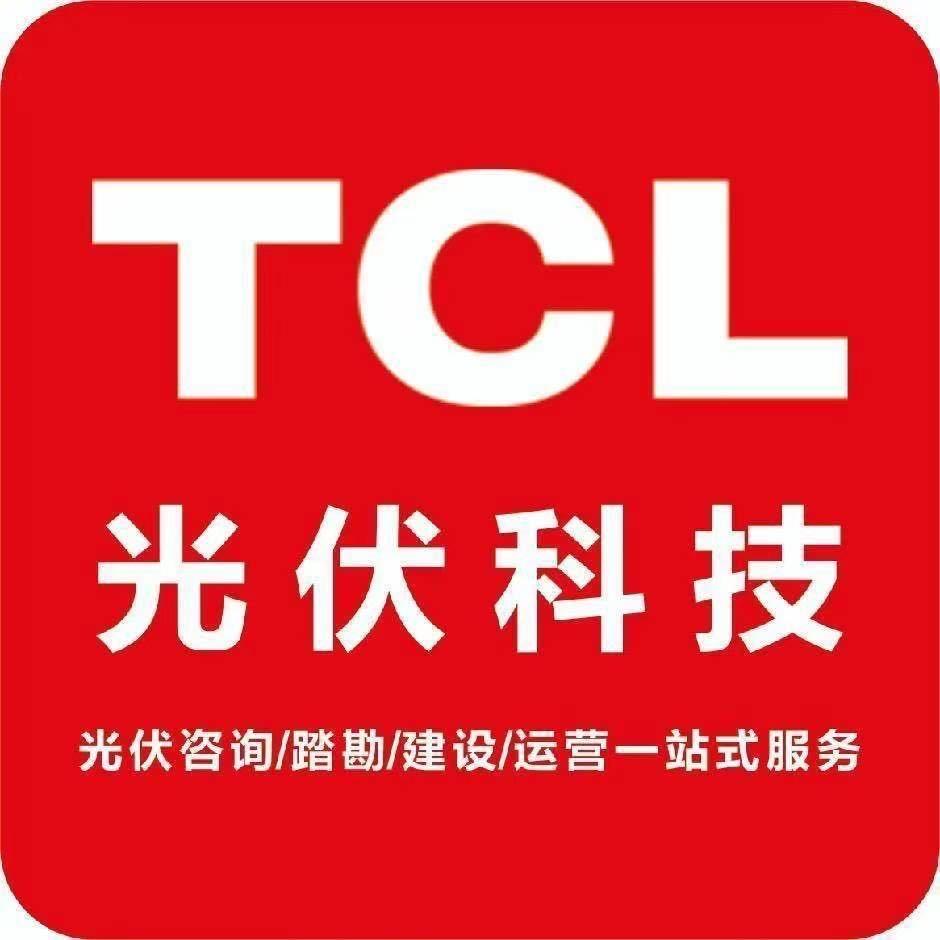 TCL光伏 湛江区域【招业务员】