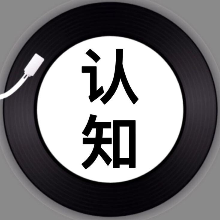 思维•认知