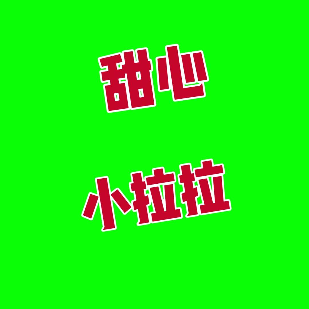 甜心🫧