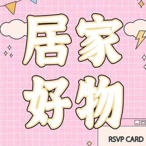 好喏优品