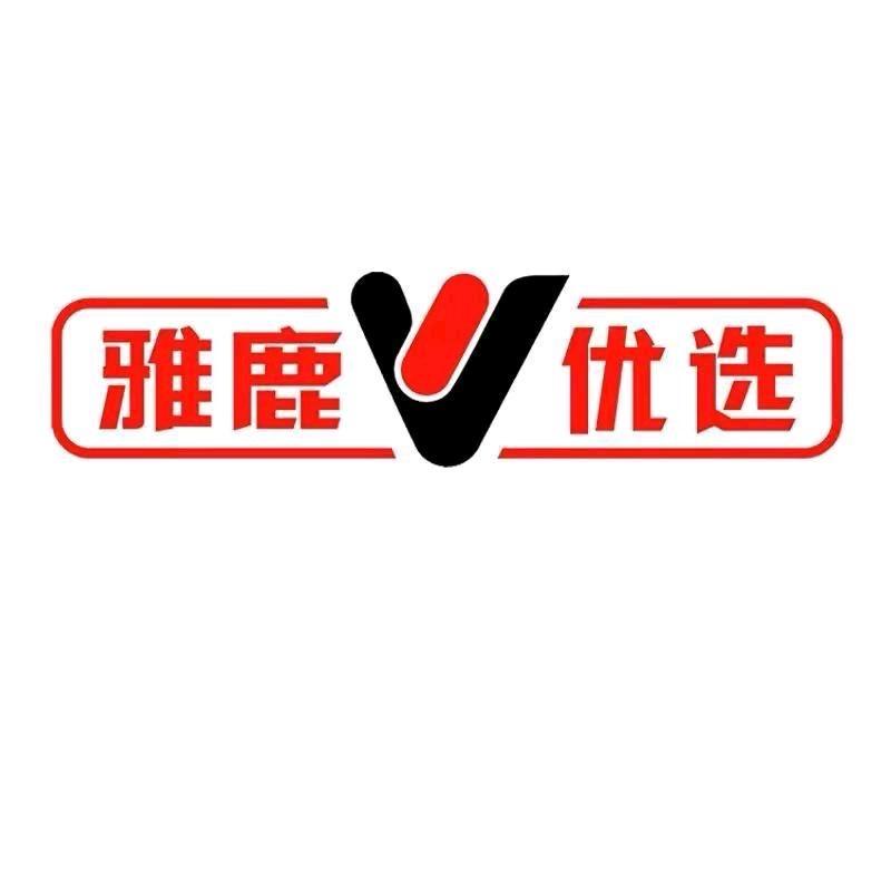 雅鹿优选收藏旗舰店