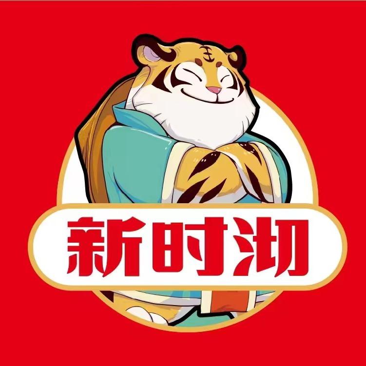 新时沏何宅店