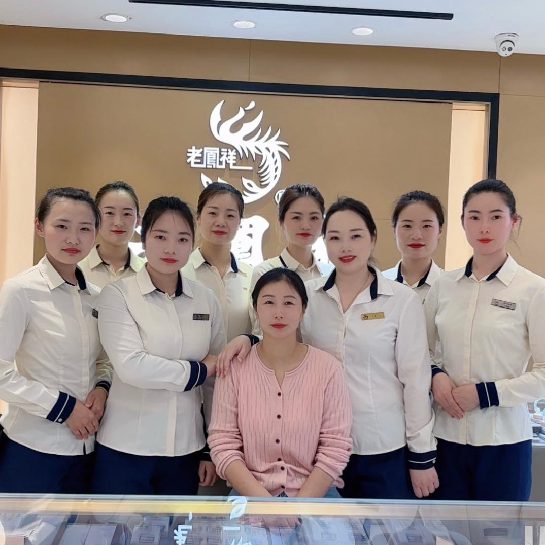 灌南老凤祥专卖二店