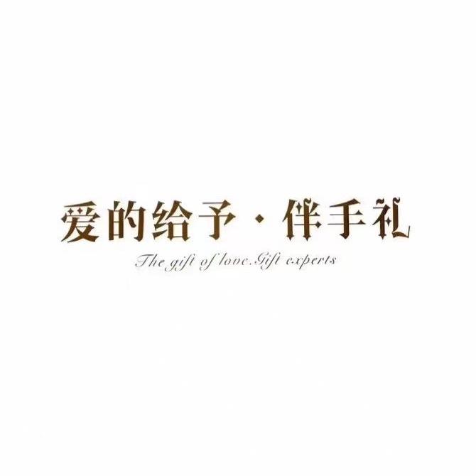 石岛伴手礼女孩