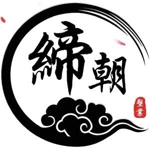 缔朝塑料制品