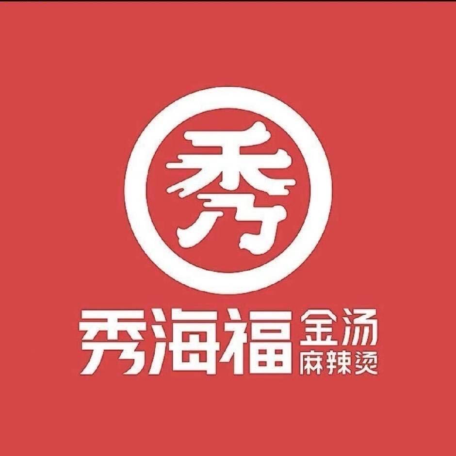 秀海福麻辣烫—志华商城总店