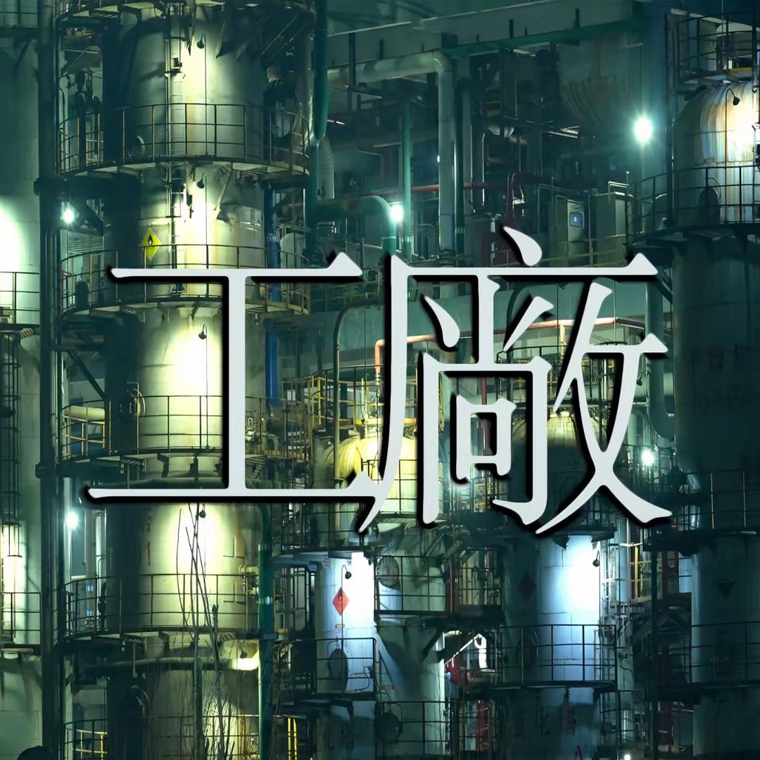 栋