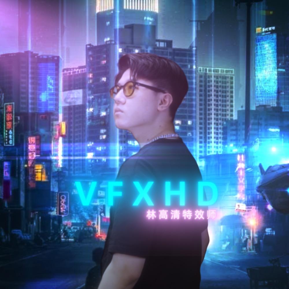 林高清特效师@抖音