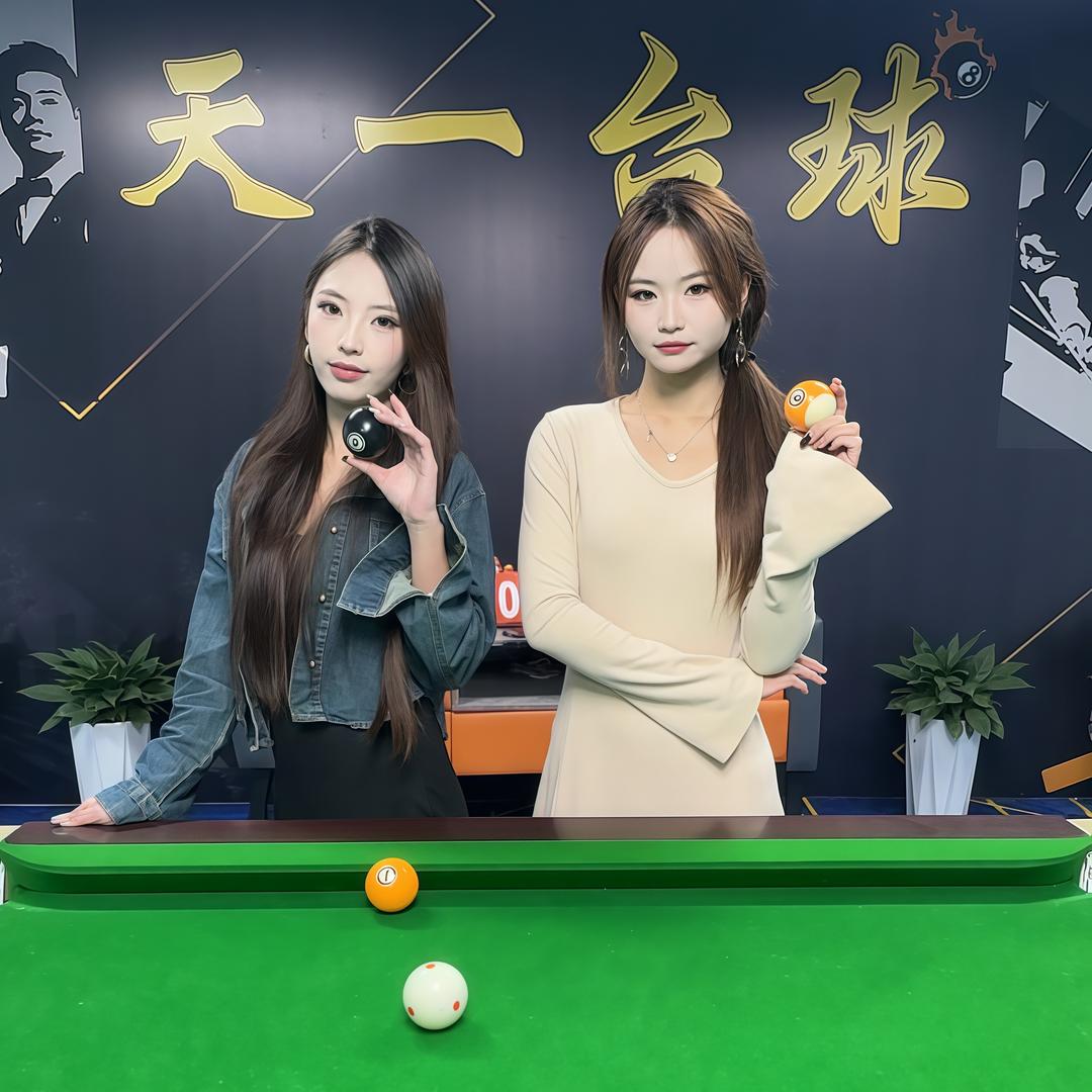 天一台球（娱舞版）