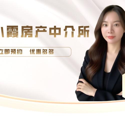 瑞安市沐子房产中介所