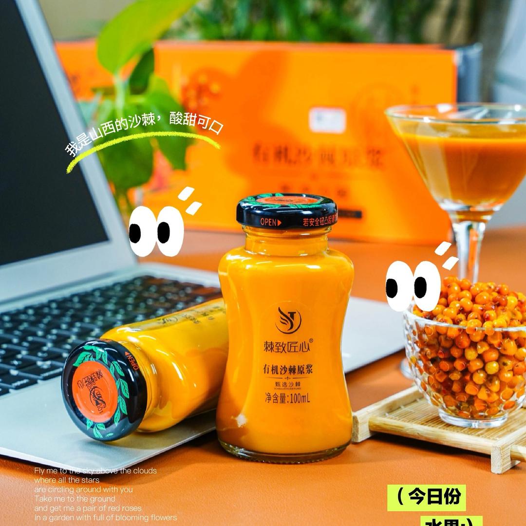 棘致匠心滋补养生旗舰店