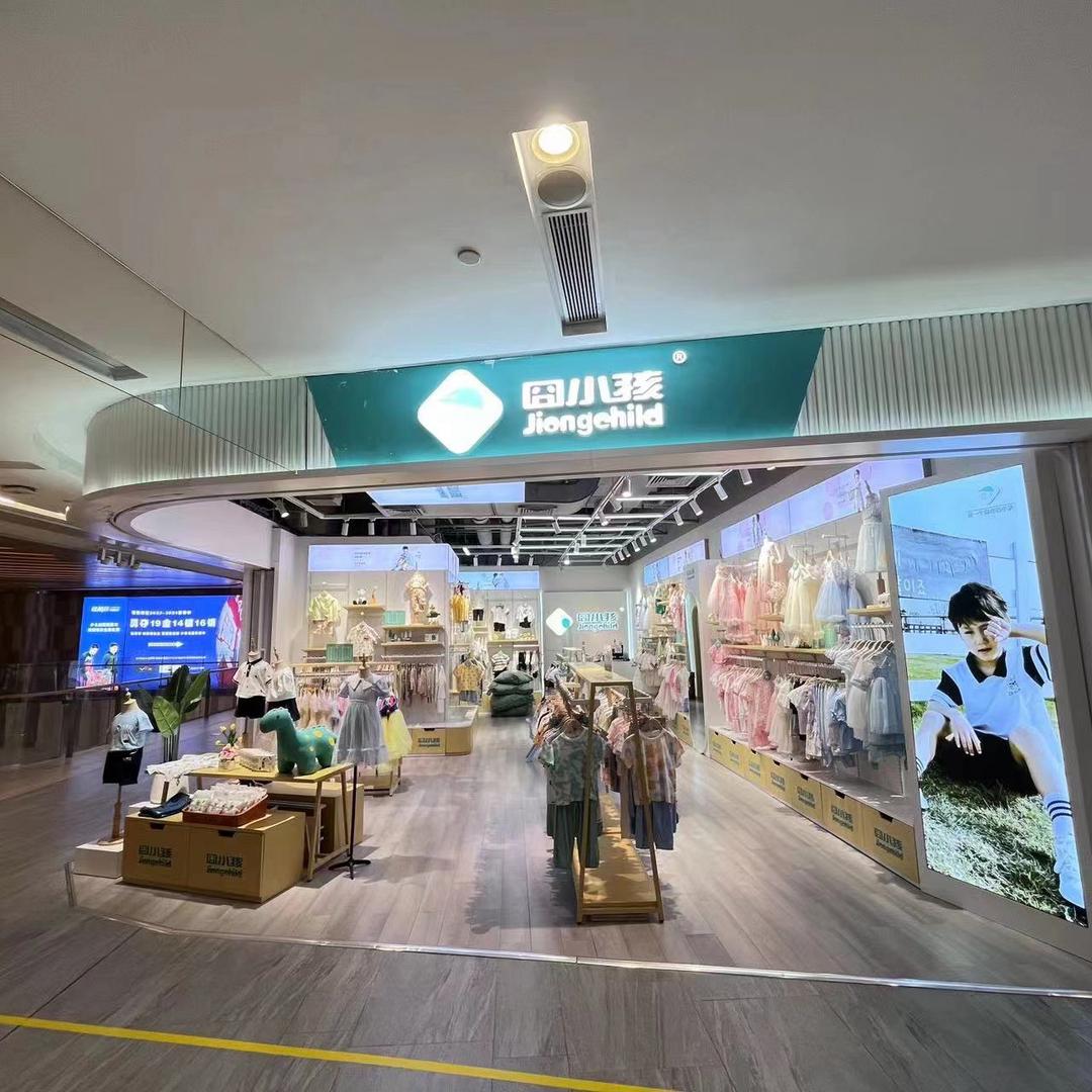 囧小孩童装白云凯德店