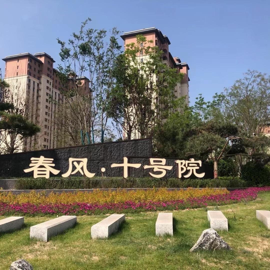 专注卖房一百年