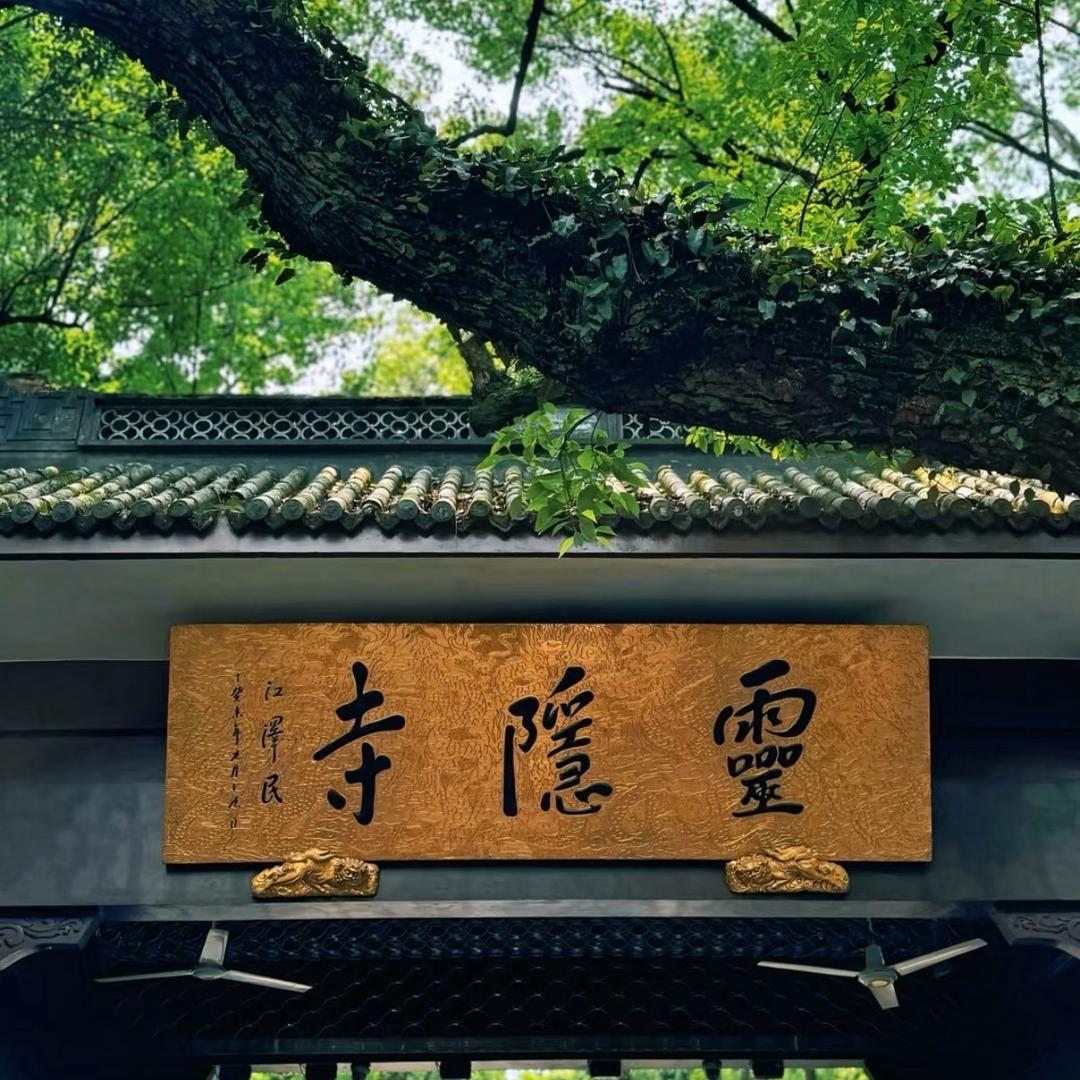 灵小隐祈福