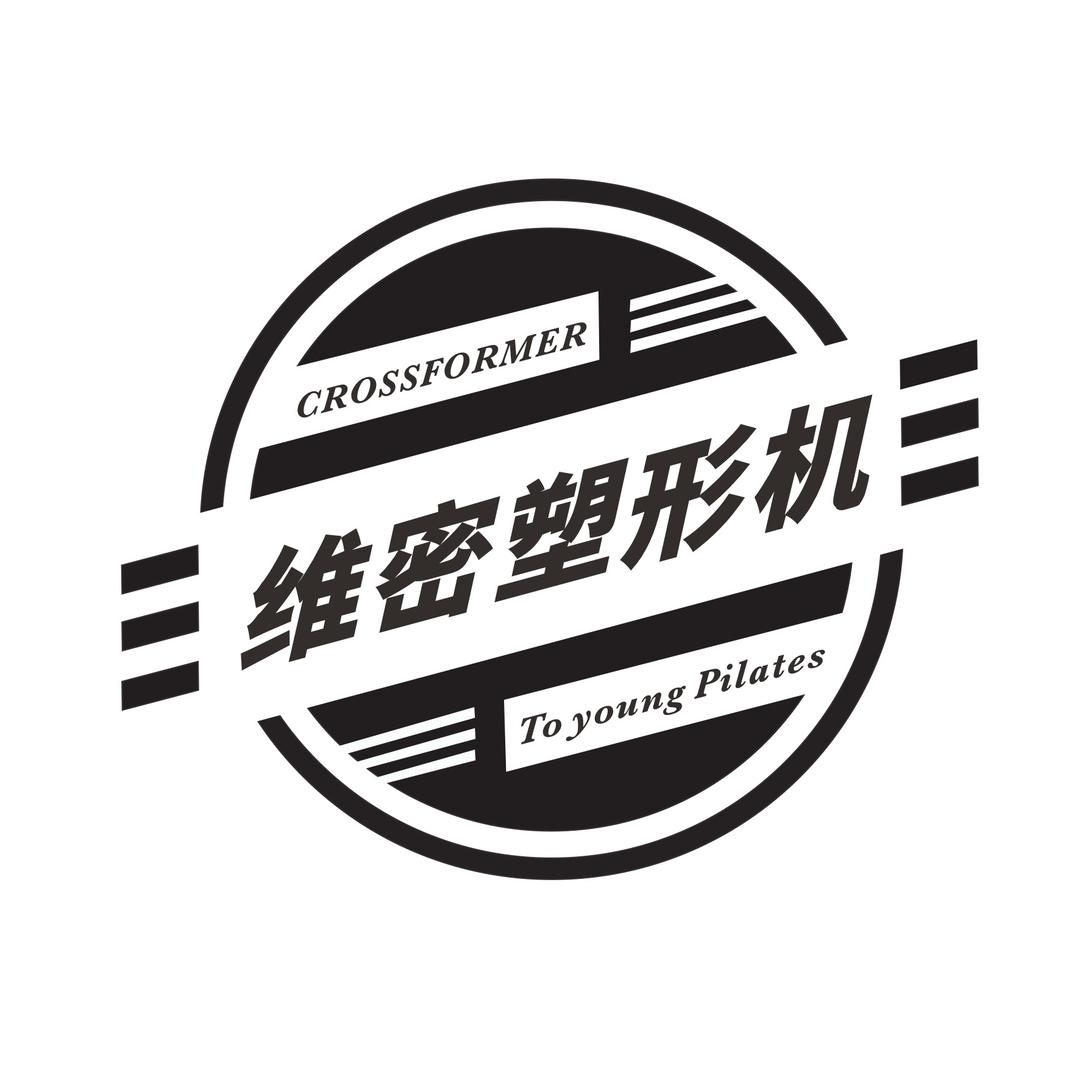 普拉提6+1维秘塑形机