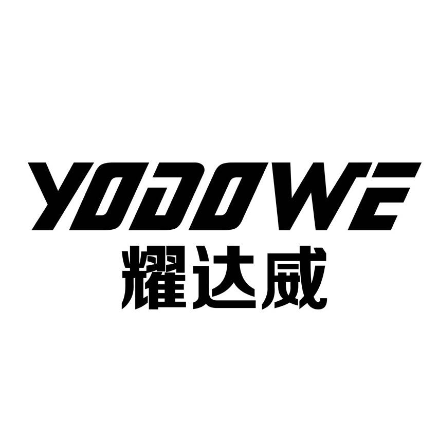 耀达威五金工具旗舰店