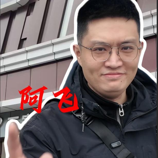 简阳全屋智能阿飞【亿联万家灯饰】