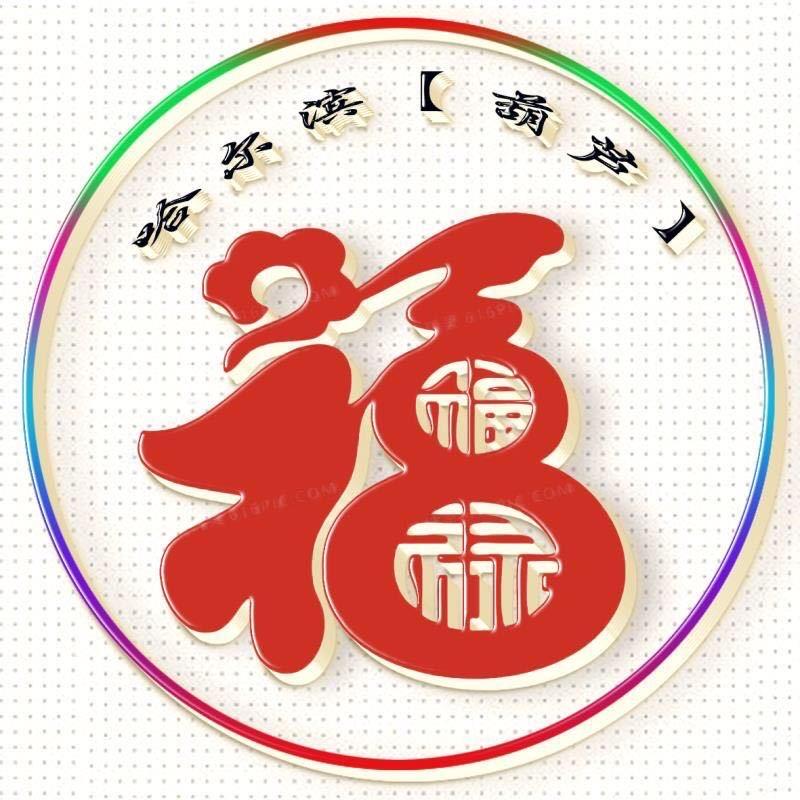 哈尔滨[葫芦]