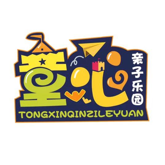 潮南区童心亲子乐园
