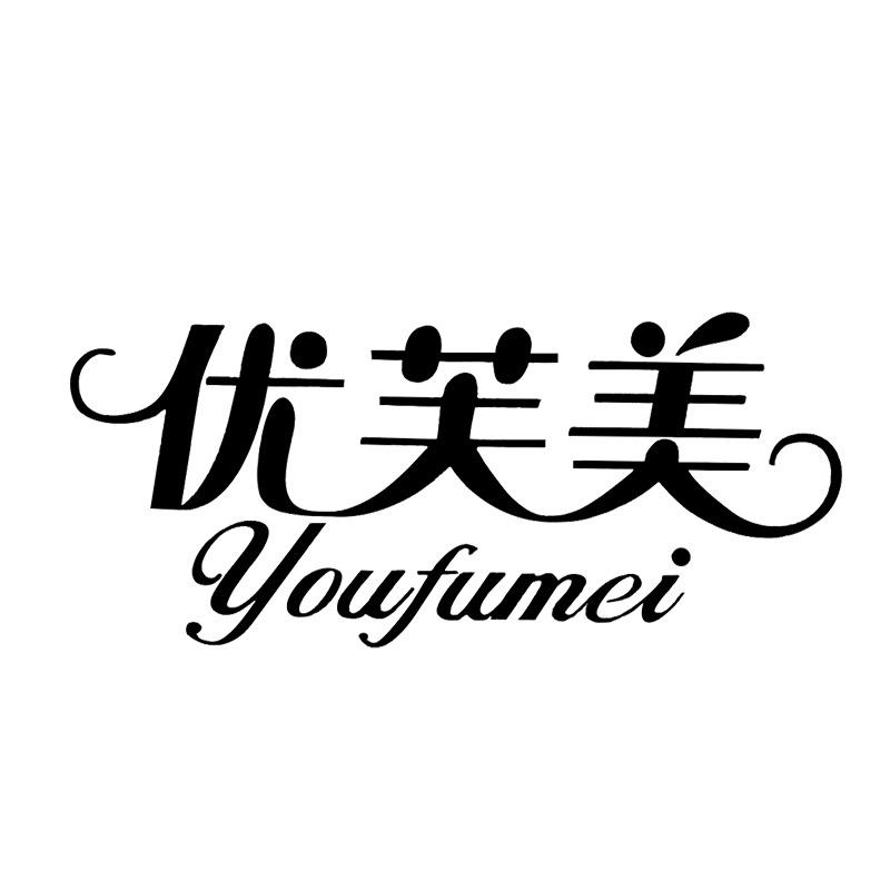 优芙美YOUFUMEI内衣