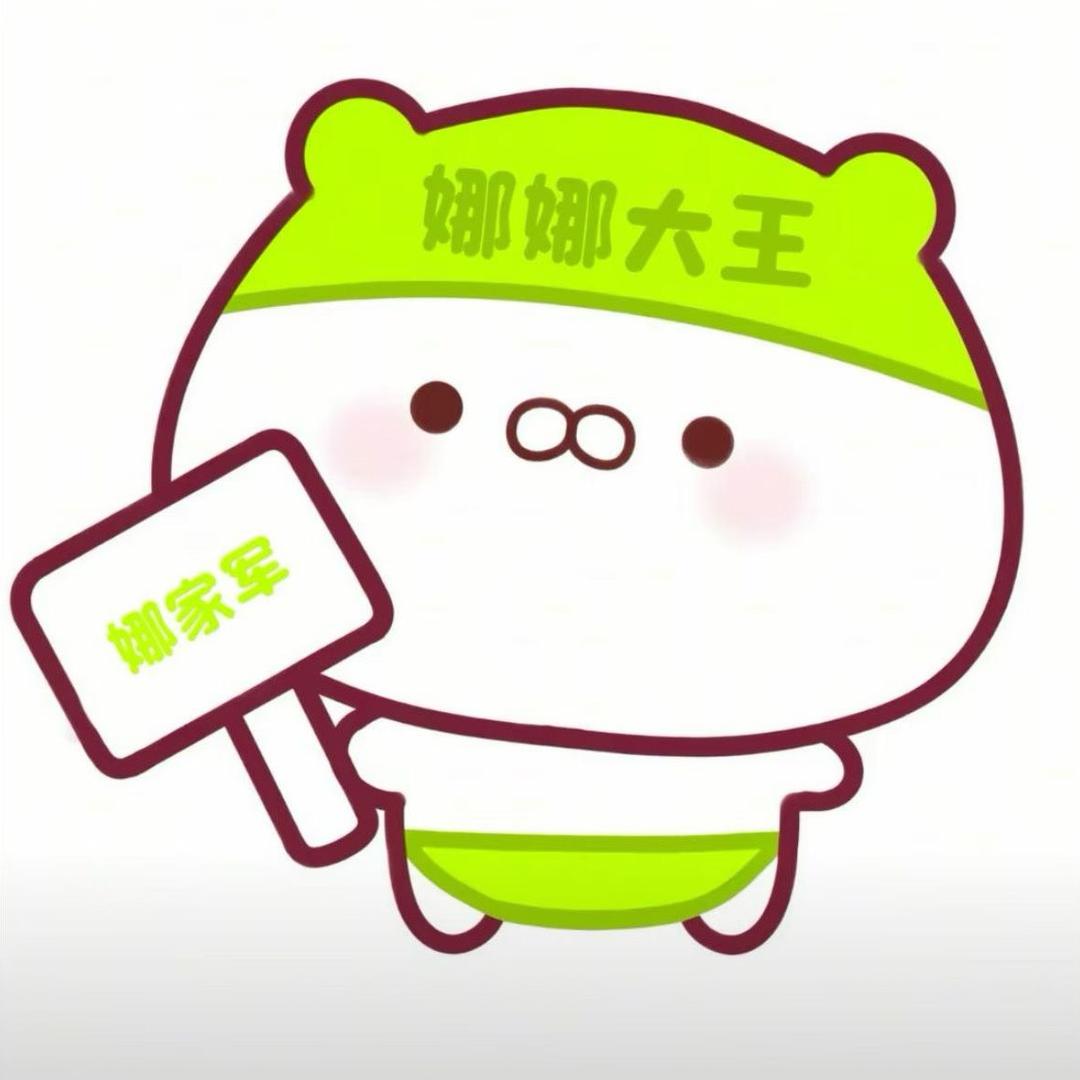 娜娜控