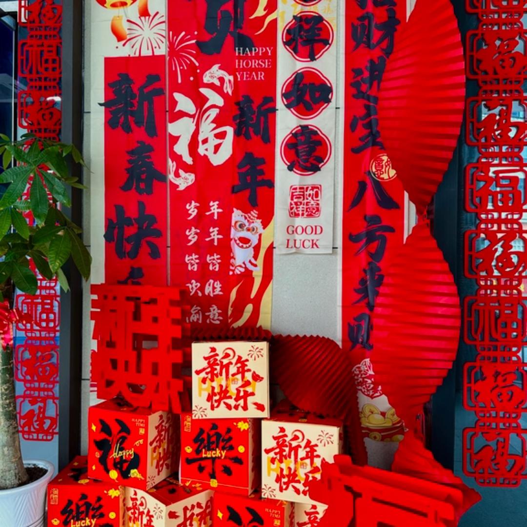 过年啦过年啦….