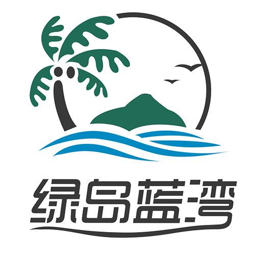 绿岛蓝湾