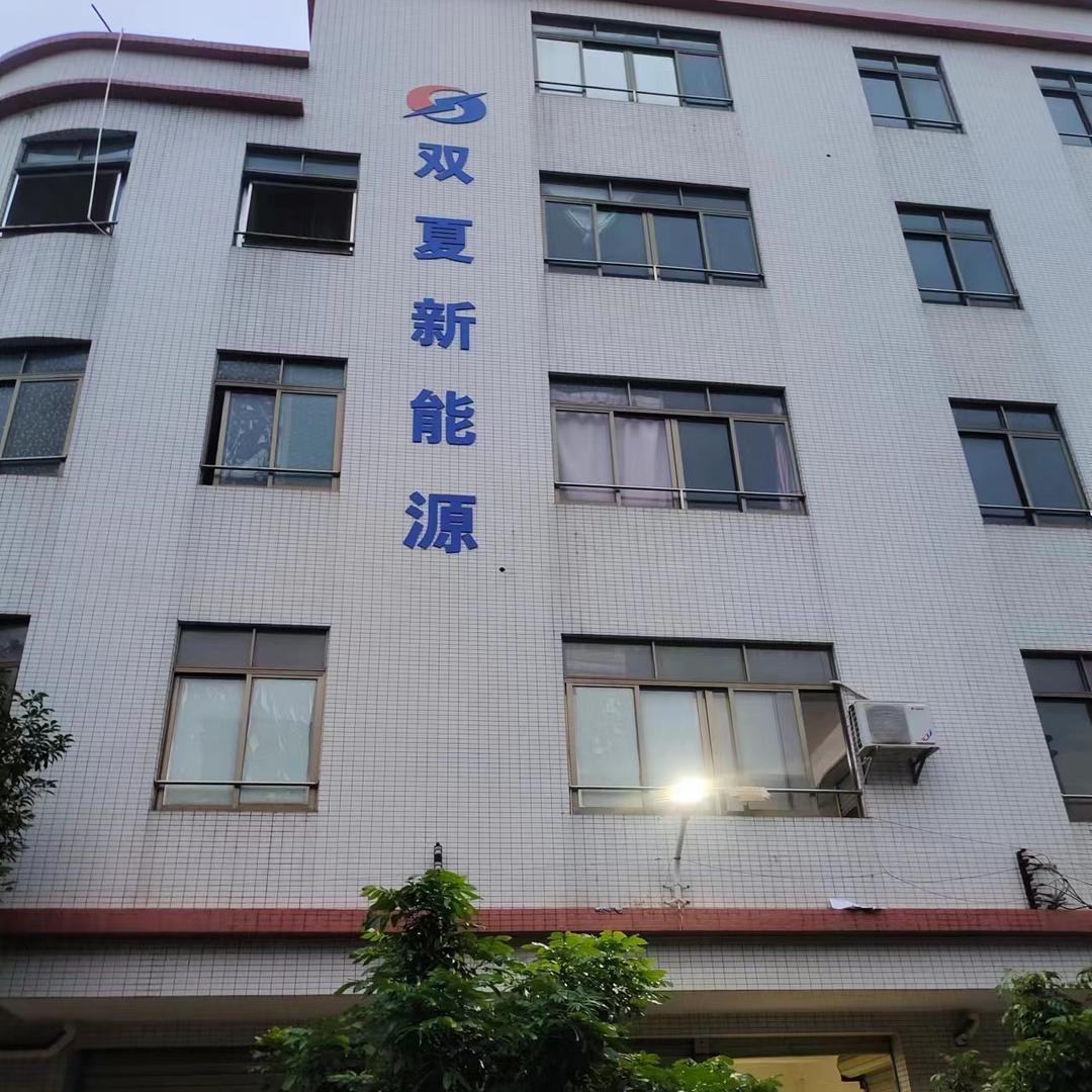 双夏锂电(才子)