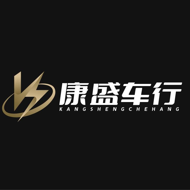 田林康盛车行（高价收车）