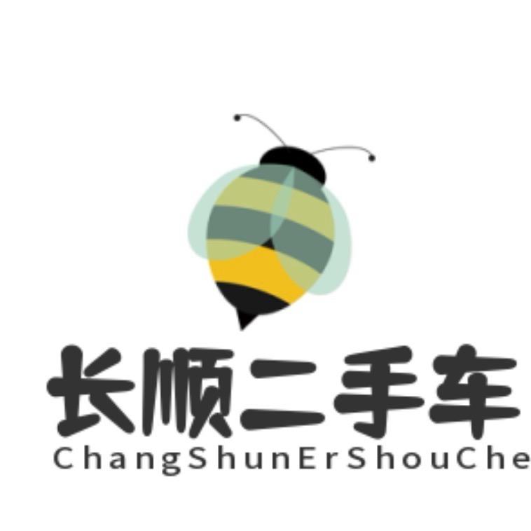 长顺精品二手车