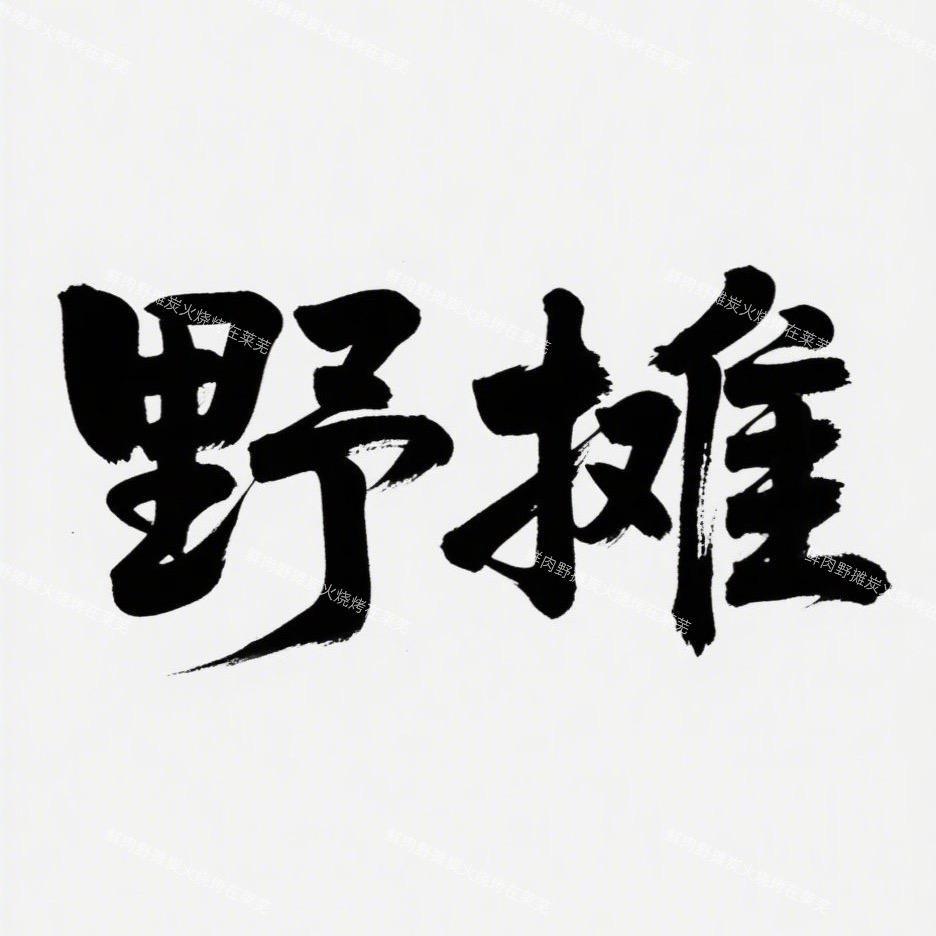 羊里最后的单纯11